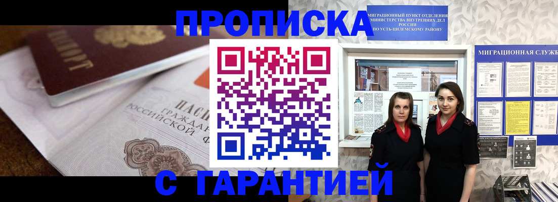 временная регистрация госуслуги в Энгельсе
