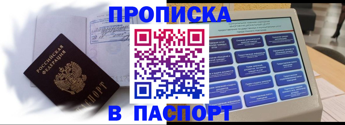 временная регистрация для школы в Энгельсе