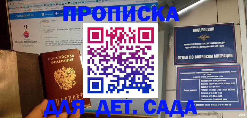 временная регистрация в квартире в Энгельсе