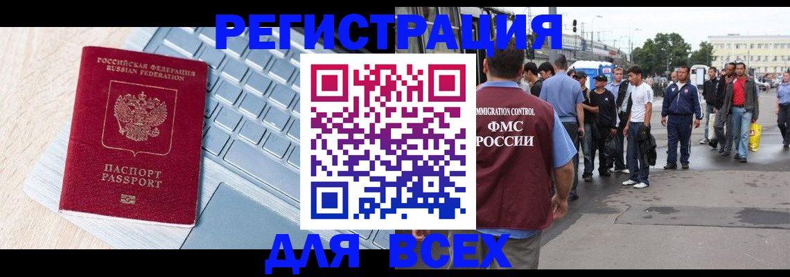 прописка в квартире в Энгельсе