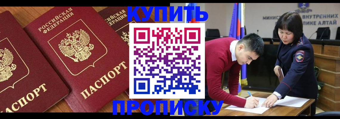 временная прописка в Энгельсе